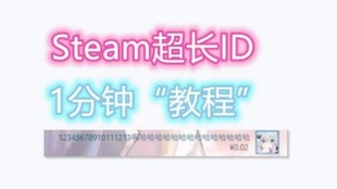 Steam如何修改花式字体名字 哔哩哔哩 つロ干杯 Bilibili