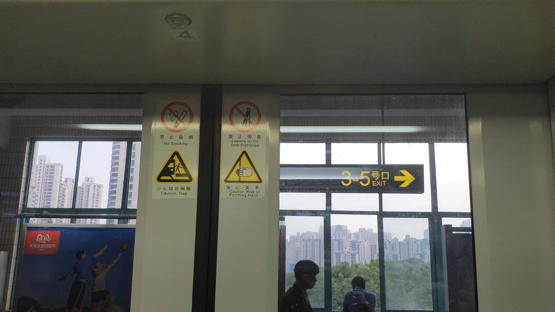 上海地铁三号线站台图片