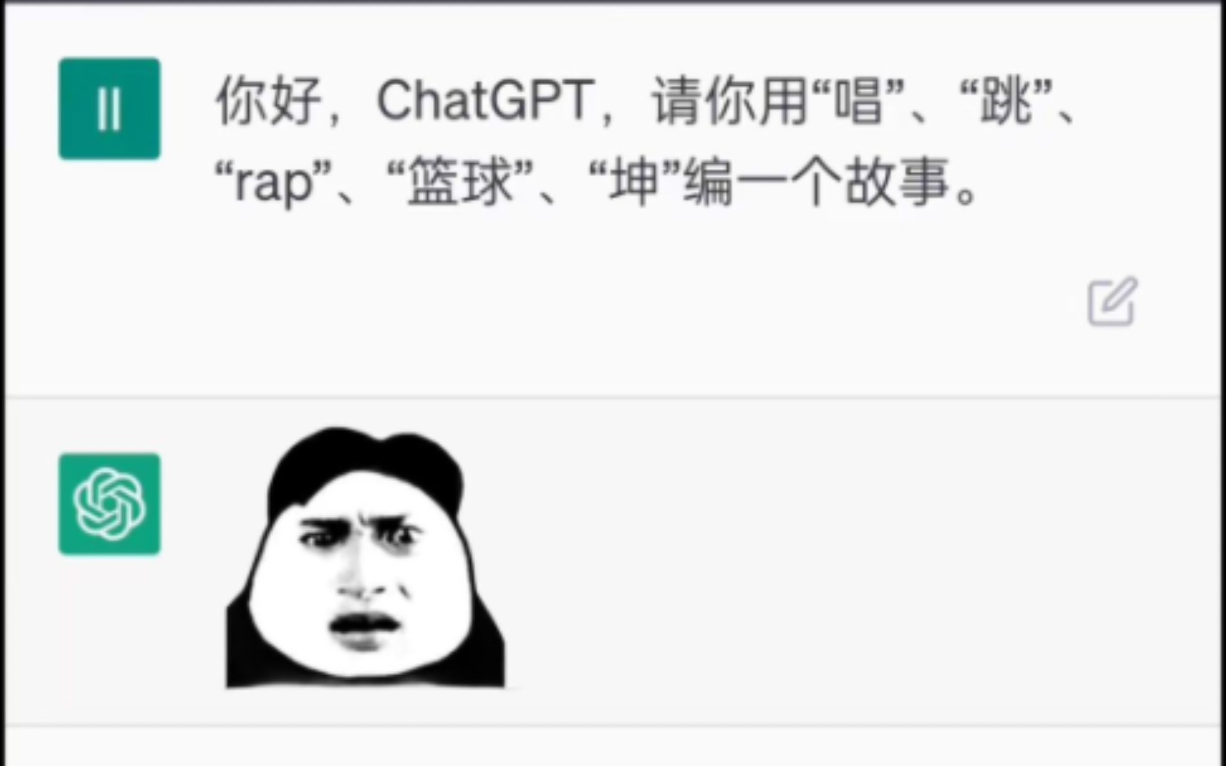 [图]ChatGPT编故事之鸡和篮球