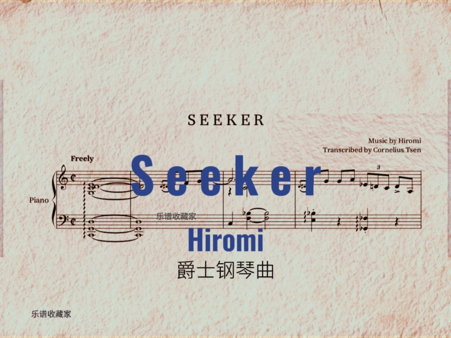 seeker图片