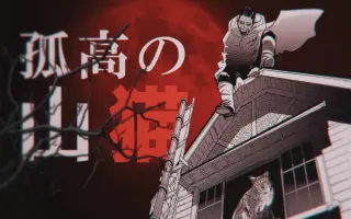 尾形猫猫_ 搜索结果_哔哩哔哩_Bilibili