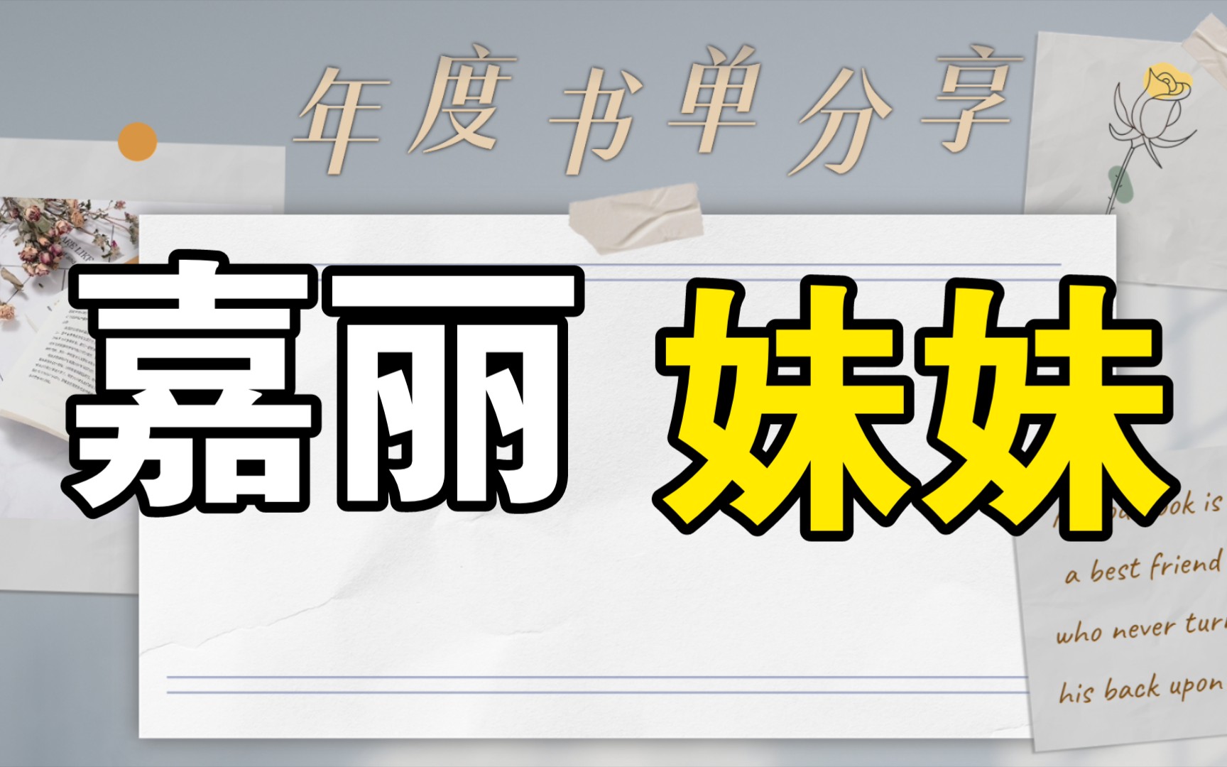 德莱赛《嘉丽妹妹》单机游戏热门视频