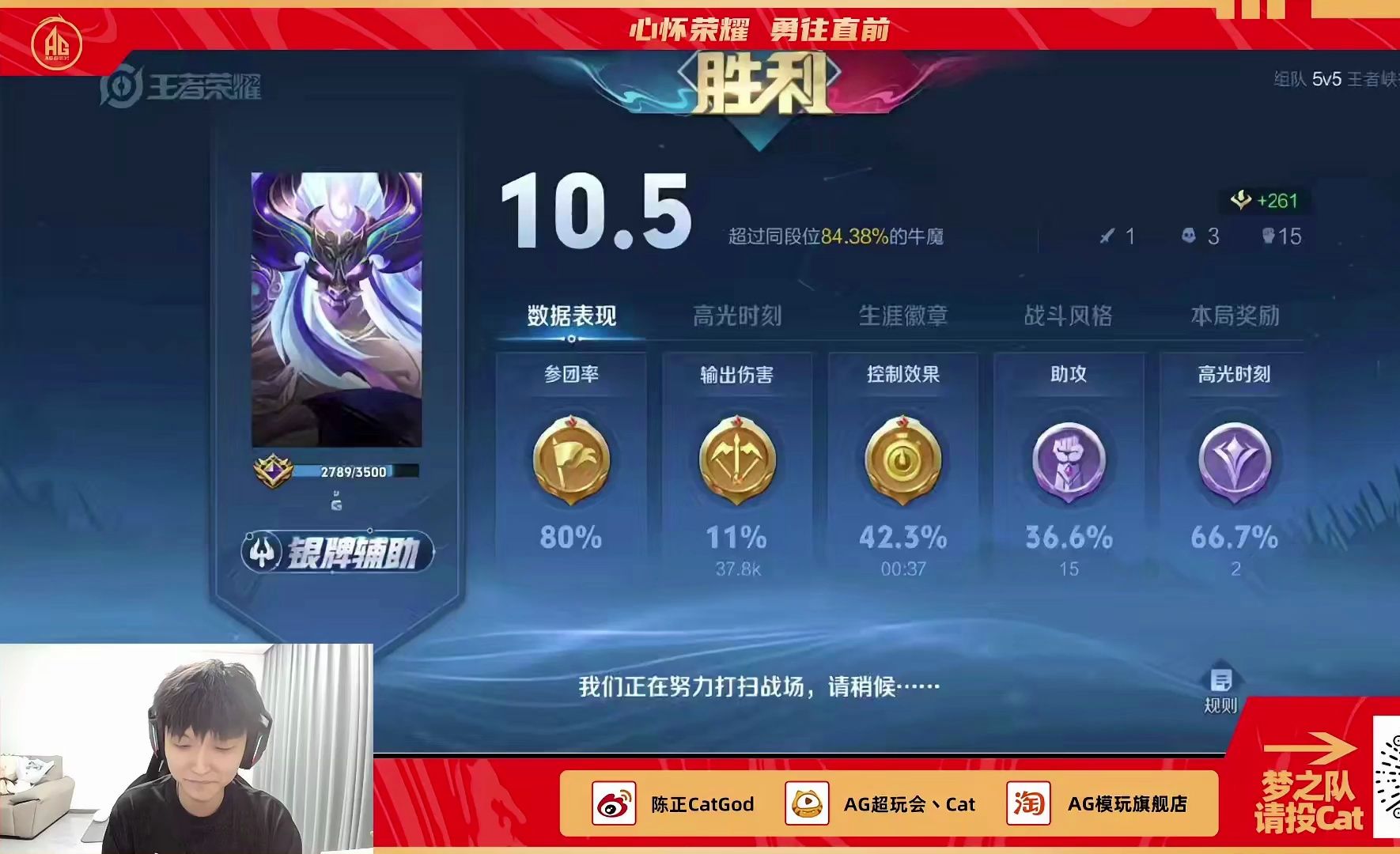 【陈正catgod】猫神直播回放/20240526/巅峰/糍粑!红糖糍粑!