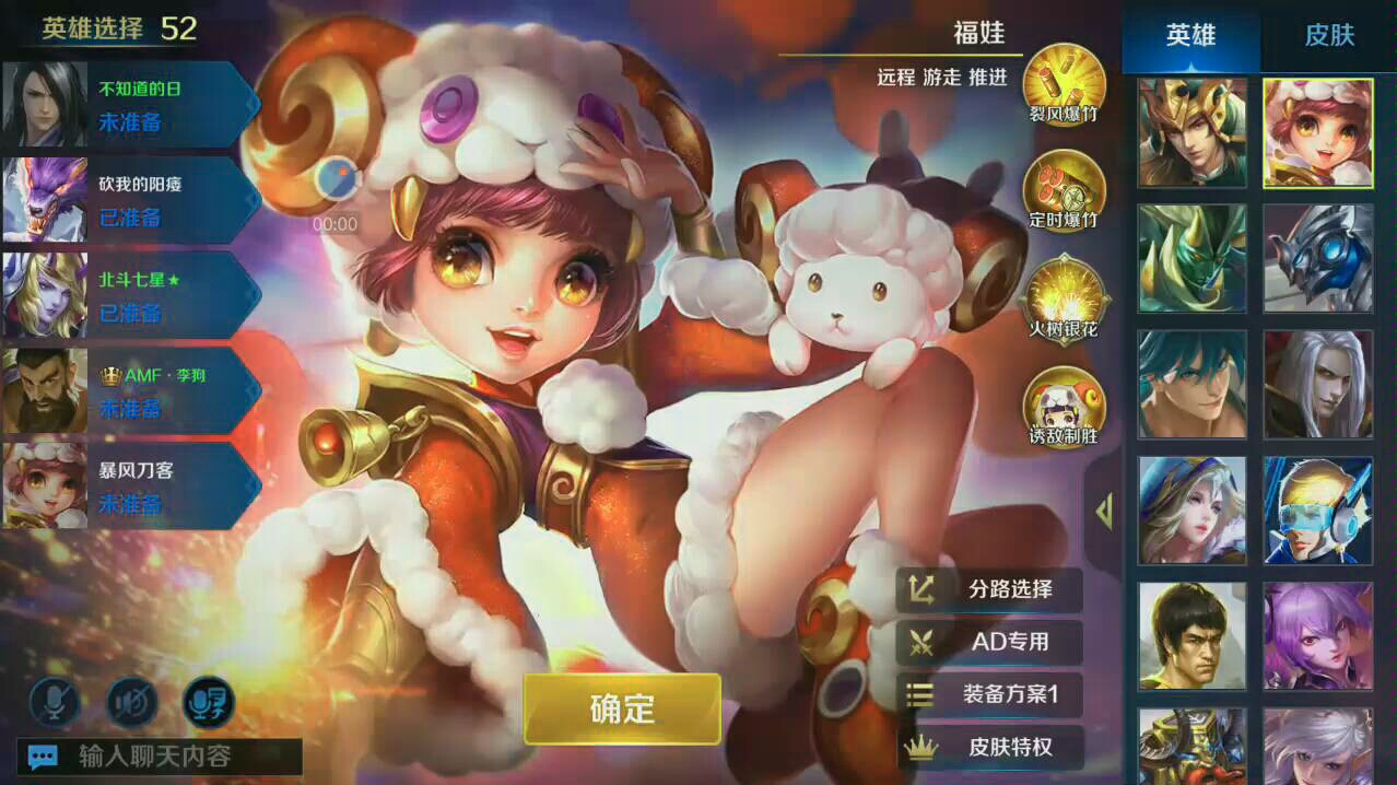 英魂之刃口袋版福娃基础教学