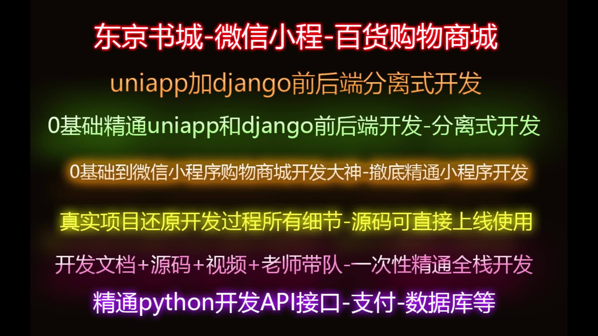 上门帮手机app/小程序uniapp开发技术人员兼职平台同城预约上门服务平台python后端销售/服务/维修/回收/支付/收款等第七课哔哩哔哩bilibili