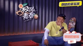 Descargar video: 王一博的直男队，别说他不近女色，男孩子最懂男孩子的点！