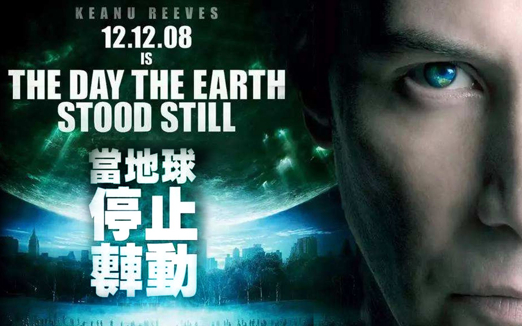 [图]电影《地球停转之日》,这是2008年的特效，外星人入侵地球，几秒消灭地球