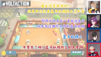 Download Video: 【VOLTACTION/八分熟】餐厅里有盘子妖精啊