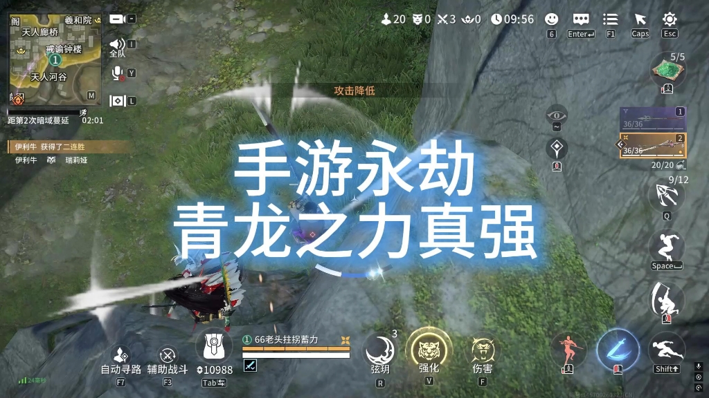 青龙之力真强