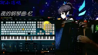 Download Video: 【键盘钢琴】石进《忆》| 静谧的夜，寂寞的回忆