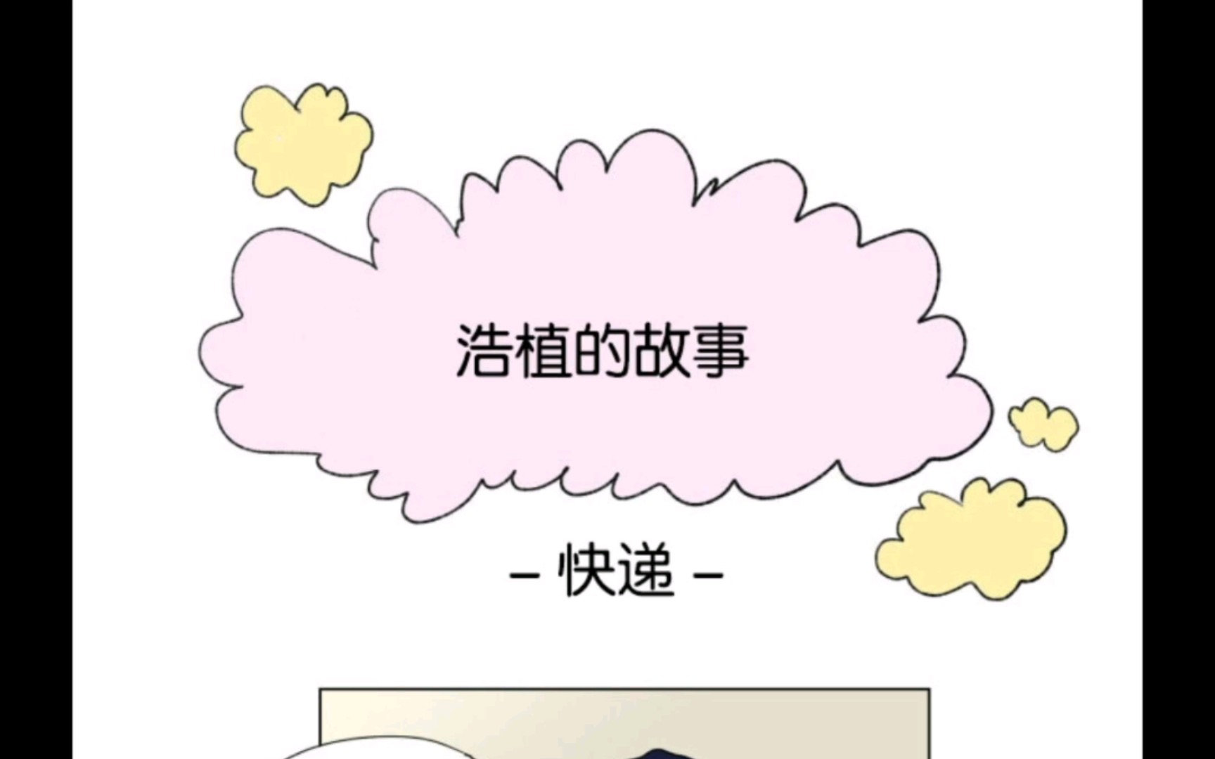 [男孕]日常小故事①哔哩哔哩bilibili