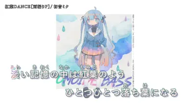 CD OMOIDE BASSは未来に繋がらない 雨漏りP