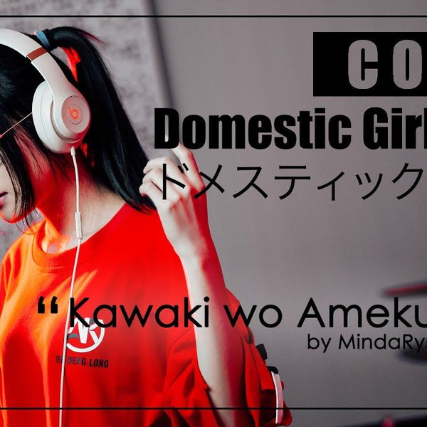 Domestic Girlfriend] OP Kawaki Wo Ameku (Crying For Rain), Cover, Male  Ver_2 - BiliBili