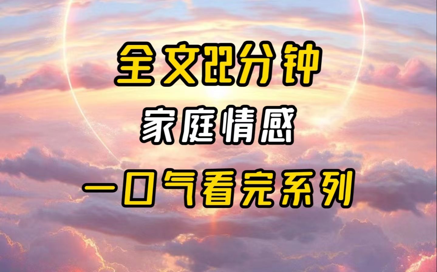 【完结文】婆婆对儿子占有欲极强,那么就让你们母子相爱吧.哔哩哔哩bilibili