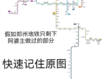 郑州雁鸣湖地铁线路图图片