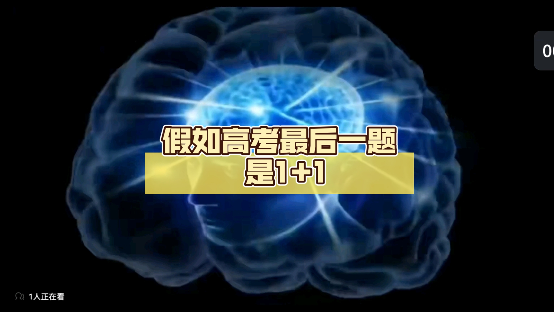 1+1+1是什么梗