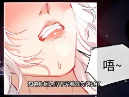 Descargar video: 男人重生的第一件事，就是看上了自己的师尊#漫画解说 #动漫推荐 #二次元 #有声漫画 #大爱仙尊