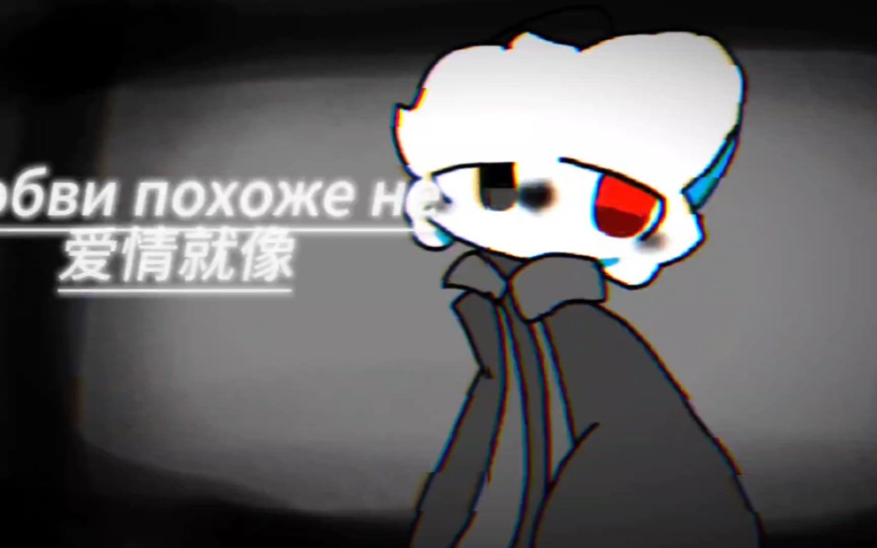 [白狐moss]No Love (Explicit)meme哔哩哔哩bilibili