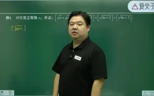 下载视频: 26 高斯函数的放缩.mp4