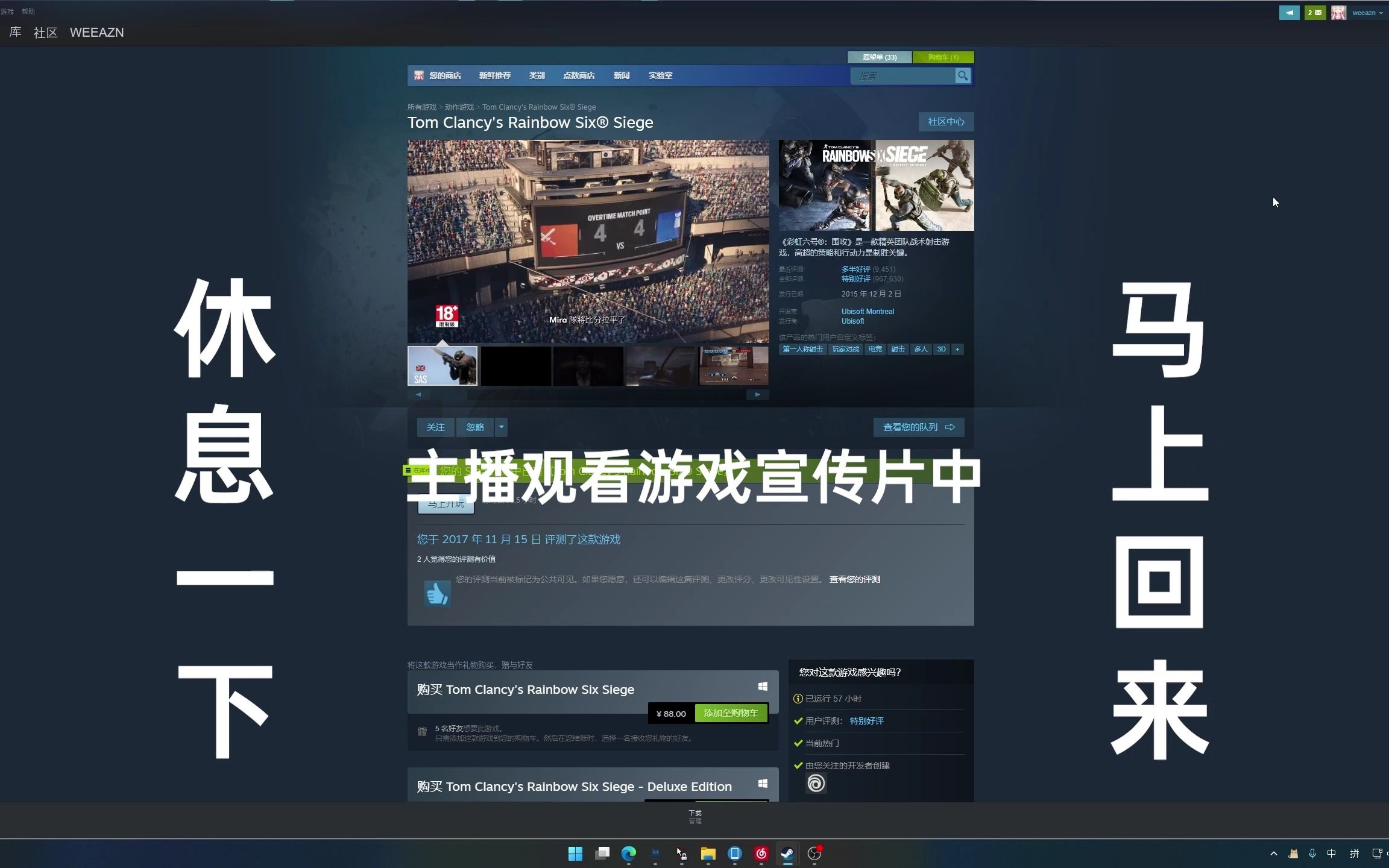 一种基于steam购买彩虹六号来直播的方法单机游戏热门视频