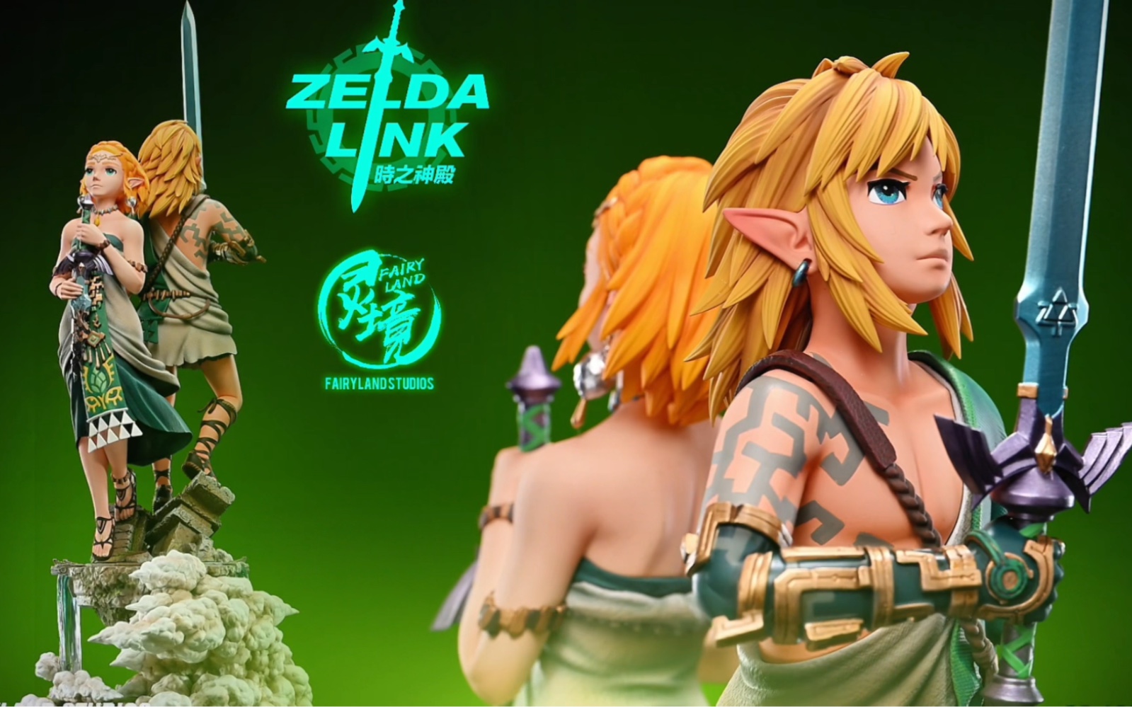 灵境fairyland塞尔达时之神殿实物视频