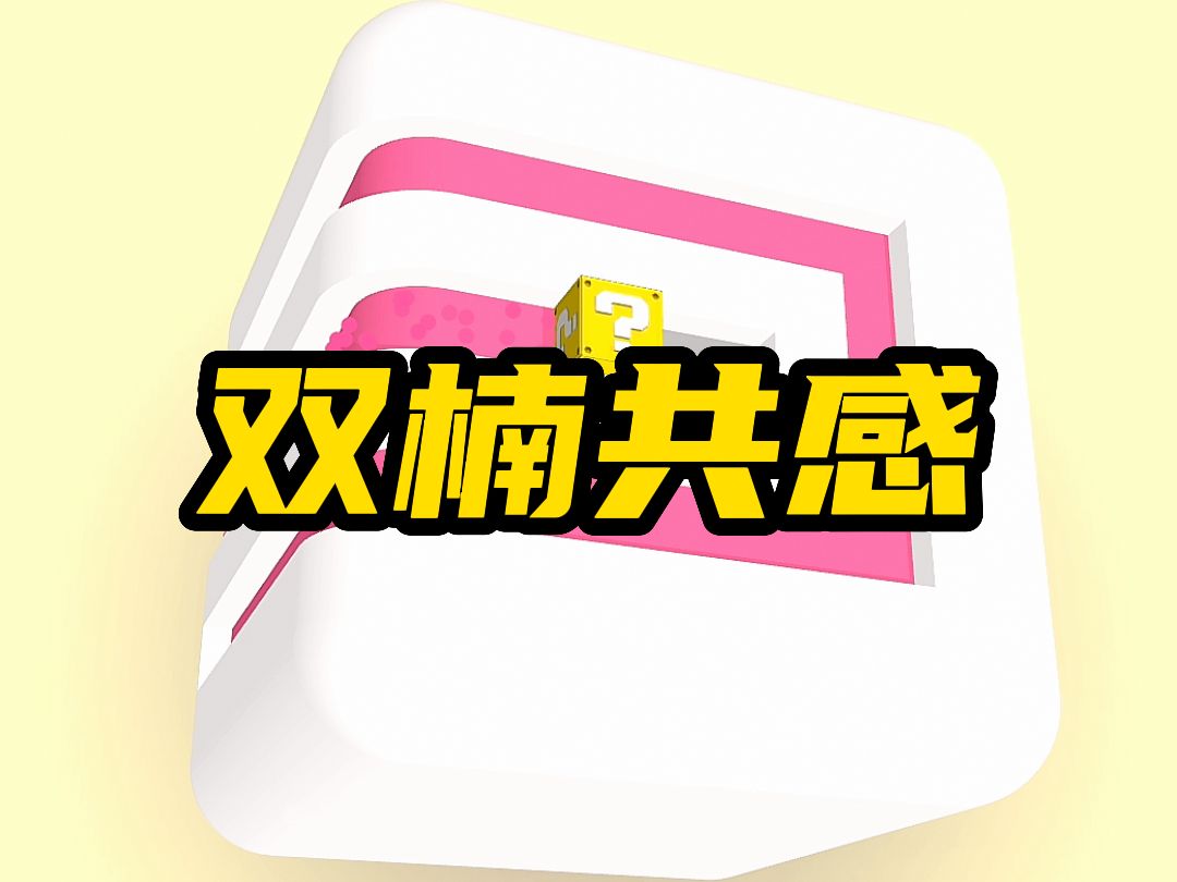 双男主小说【双楠共感】哔哩哔哩bilibili