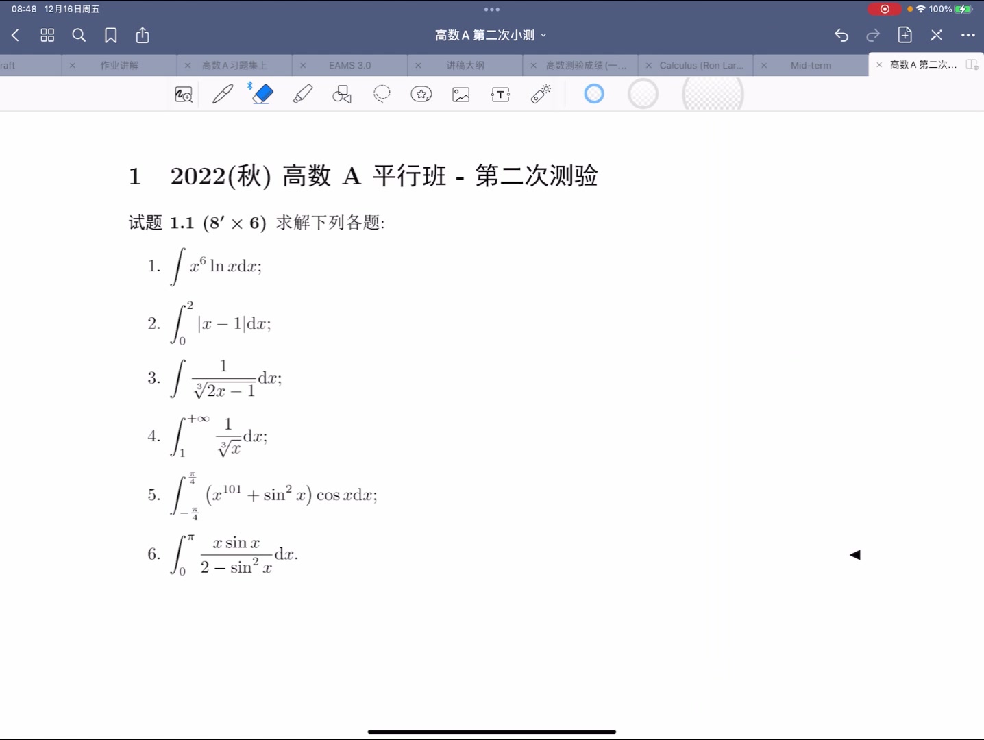 [图]2022(Fall) 高等数学A 第二次测验讲解