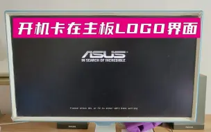 Download Video: 开机卡主板LOGO界面，无法进系统直接进入BIOS，检查三星固态硬盘报0E，电脑使用过程中蓝屏WHEA_UNCORRECTABLE_ERROR的原因及解决方法