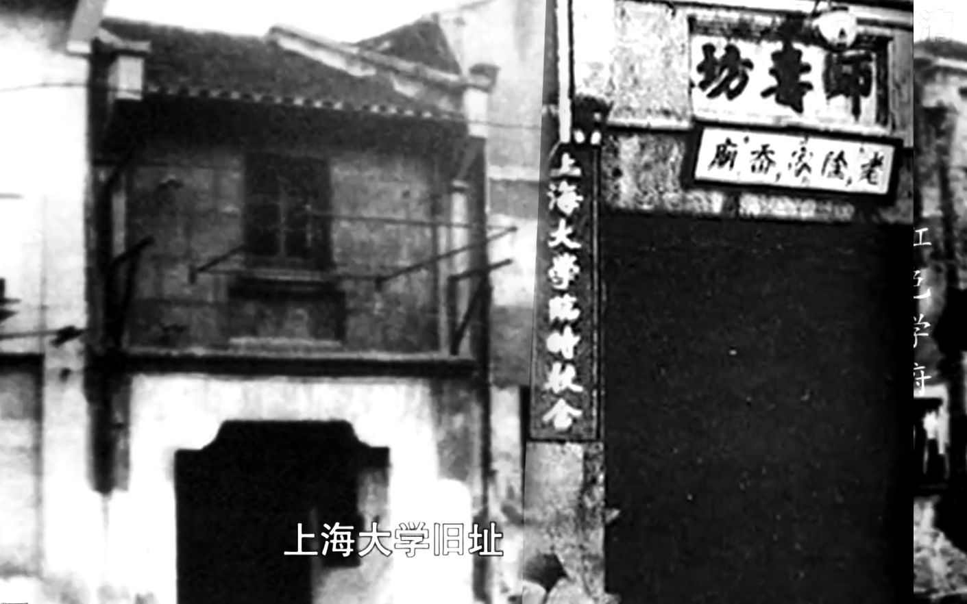 [图]【纪录历史】红色学府—20年代的上海大学【搬运】