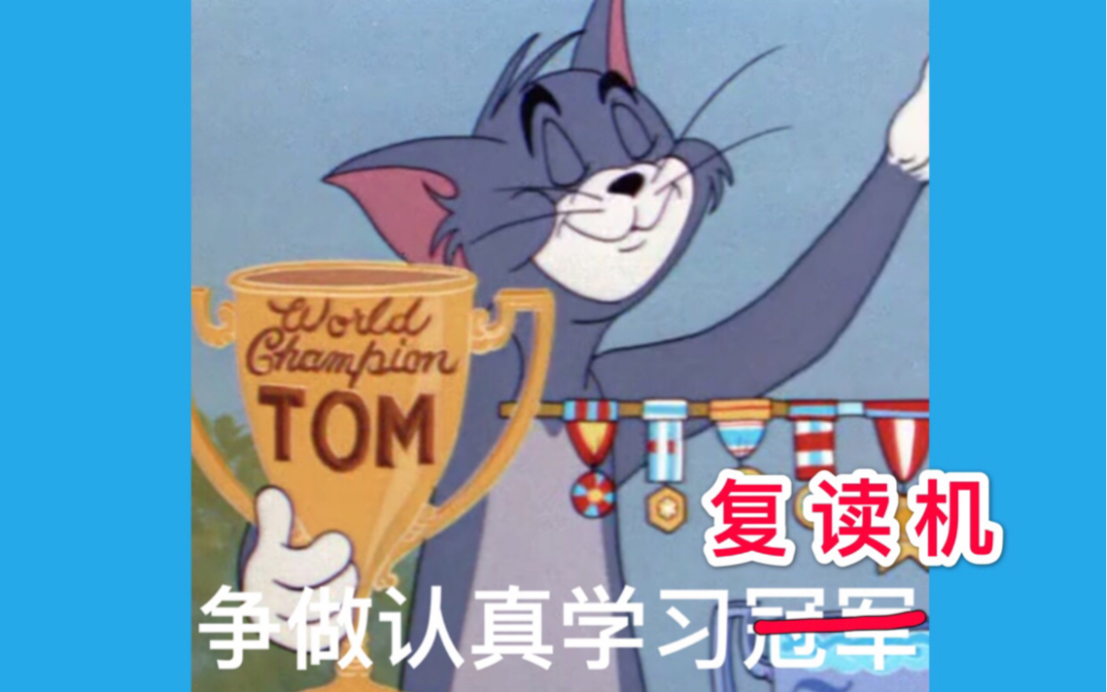 安东尼罗宾人类的本质是复读机复读什么很重要