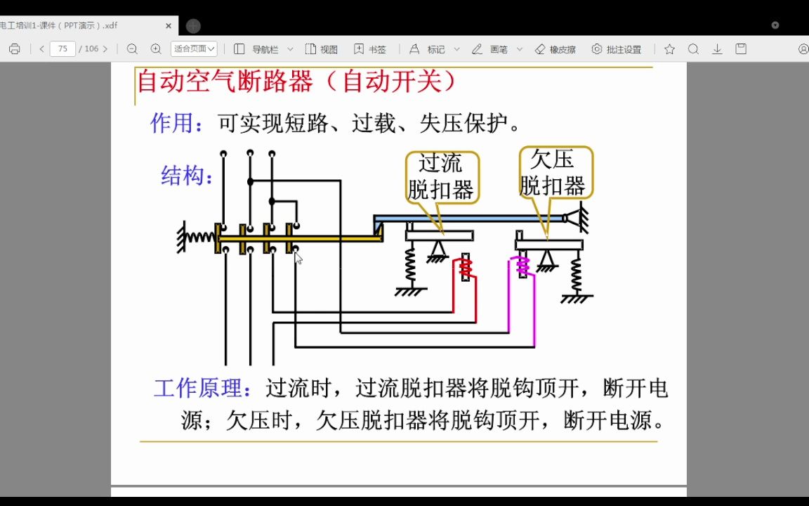 常用低压电气符号介绍哔哩哔哩bilibili