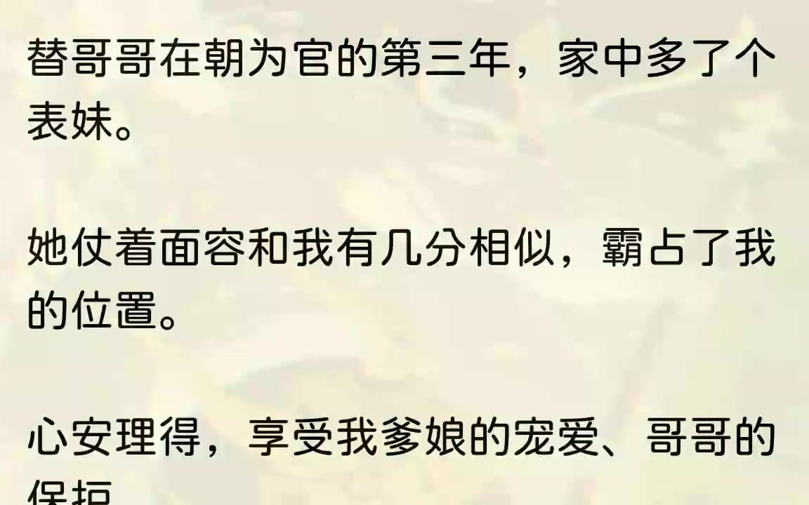 (全文完整版)亲哥护她在身后:「我多希望瑶瑶才是我的亲妹妹,不是你这个灾星!」他们而为,我还像而前一样听他们的话,供他们吸血.却不知,......