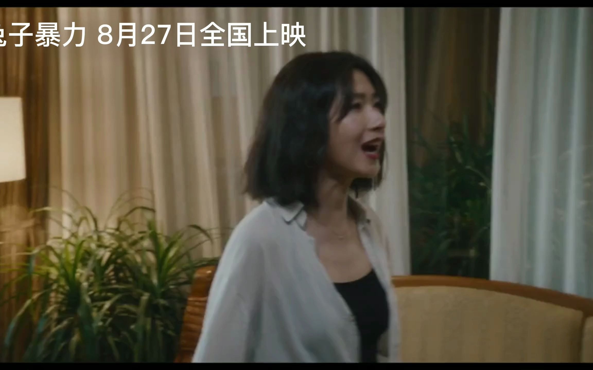 《兔子暴力》:万茜出演,真实案件改编的悬疑犯罪片#万茜 #预告片 #电影兔子暴力定档哔哩哔哩bilibili