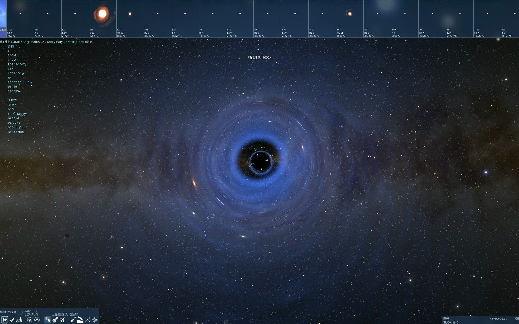 【Space Engine】银河系中心黑洞人马座A哔哩哔哩bilibili