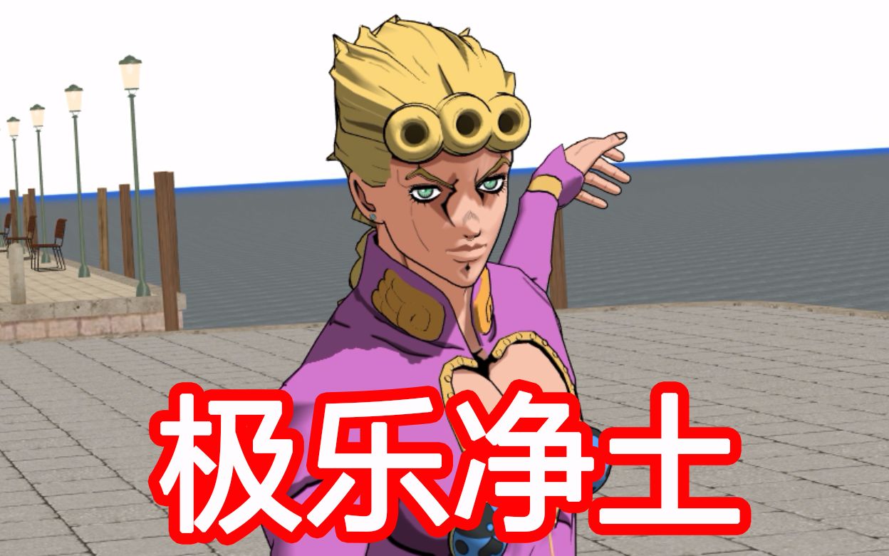 黄金之风护卫队极乐净土