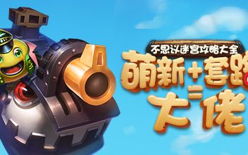 冒险者之森速刷套路 男巫冒险女王-爱哔哩(bili