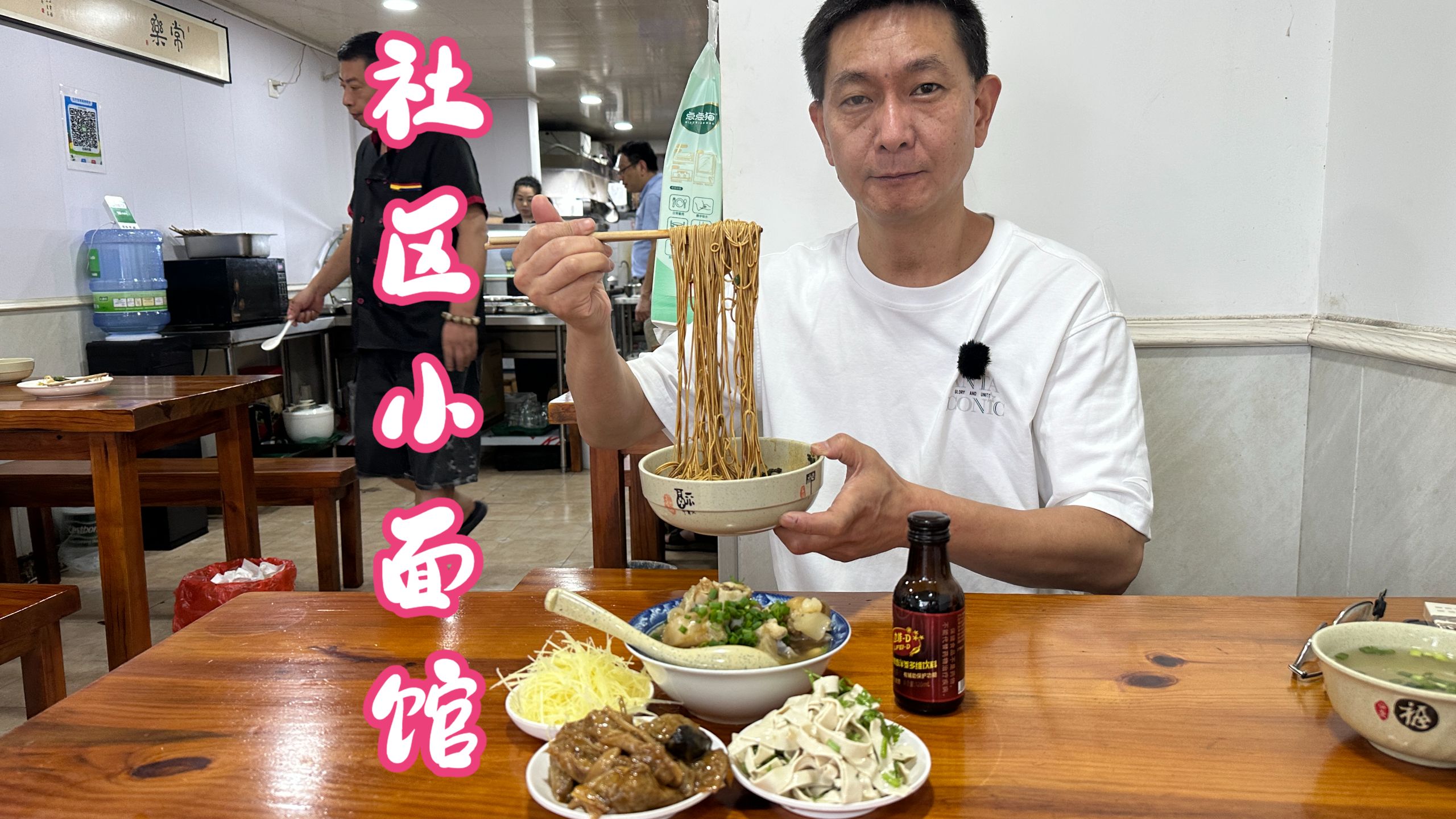 台风天在无锡吃碗面，这家社区小面馆客人还不少，圆盅三鲜姜丝配拌面就是过瘾！