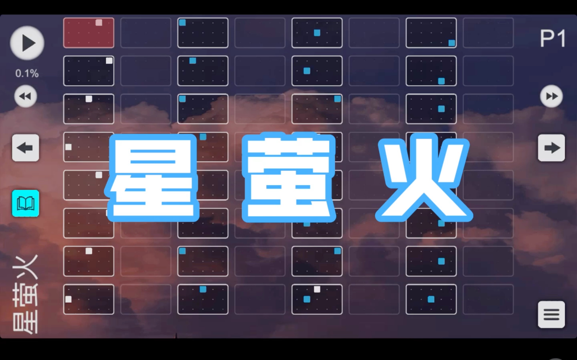 【光遇琴谱】《星萤火》-灰澈-光遇琴谱和弦完整版(纯音乐)