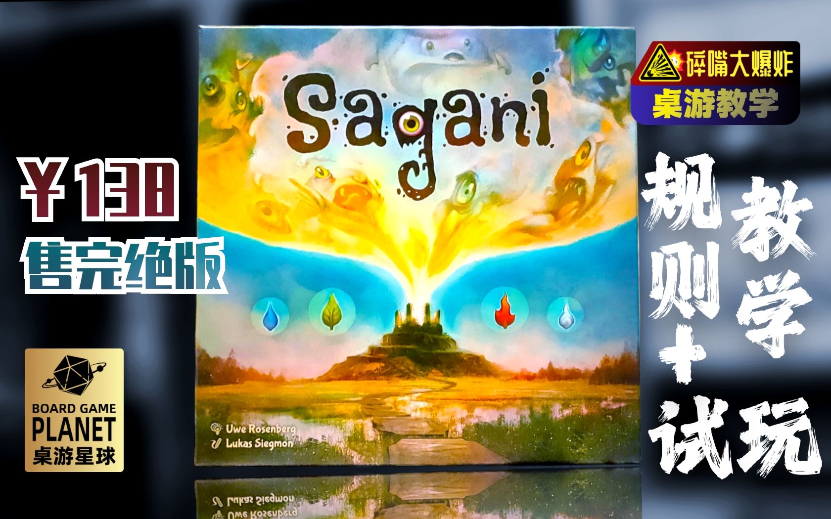 简洁但有趣!乌老师经典小众拼图游戏《Sagani》教学+试玩!错过就绝版!哔哩哔哩bilibili演示