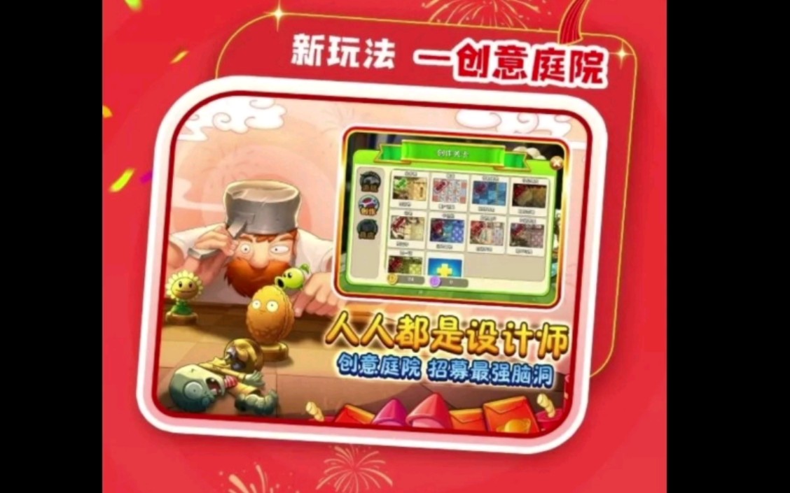 植物大战僵尸2官方公众号发消息了!来看看新模式!PVZ2