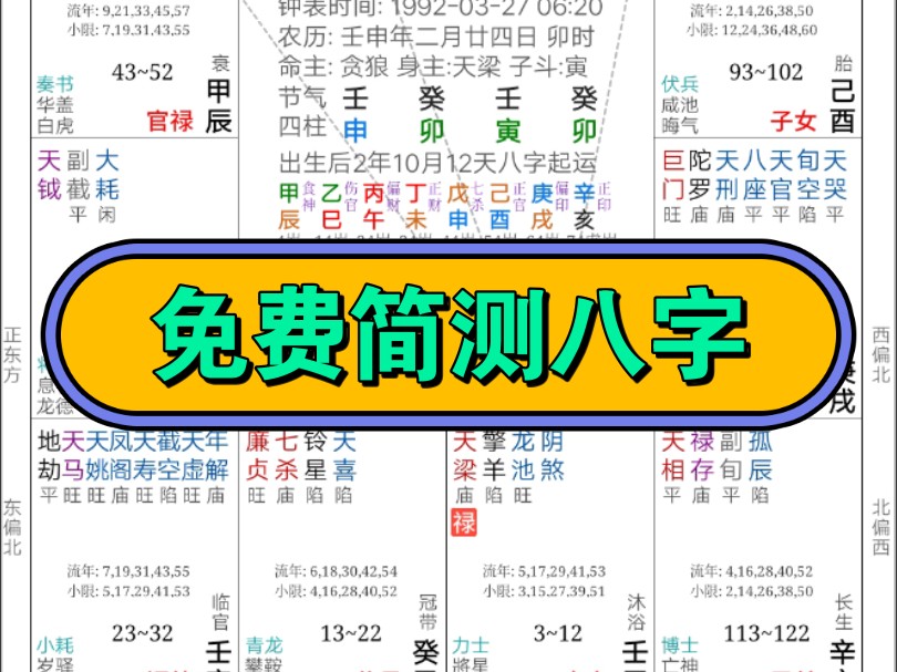 八字实战案例:比劫重重,离婚再娶.三连➕关注,免费简测八字哔哩哔哩bilibili