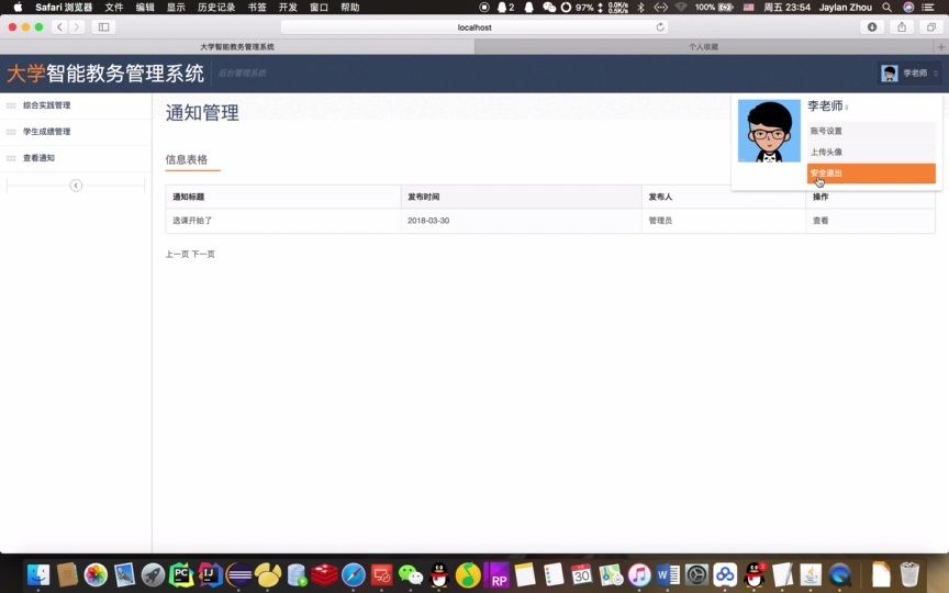 JSP 大学教务管理系统ssm毕业设计java哔哩哔哩bilibili