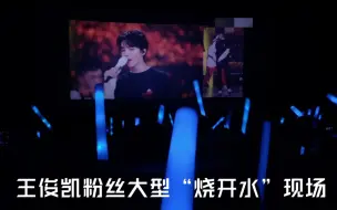 Download Video: 【王俊凯】当王俊凯开始sexy的边唱边跳beautiful时。。世界只剩尖叫声了