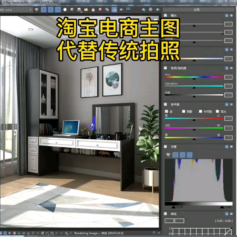 淘宝主图3D效果图替代传统拍照哔哩哔哩bilibili