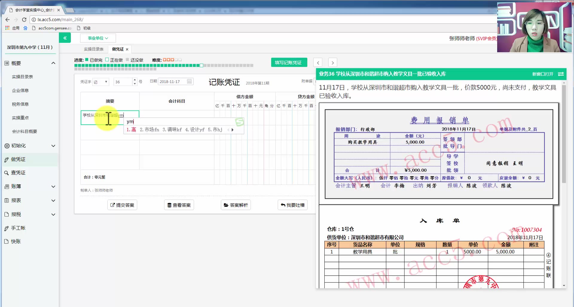 行政事业单位资产行政事业单位信息行政事业单位会计职称哔哩哔哩bilibili