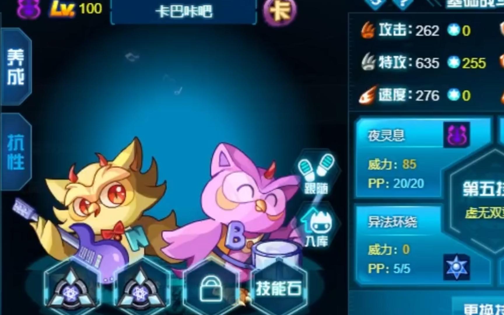 【赛尔号】卡巴咔吧