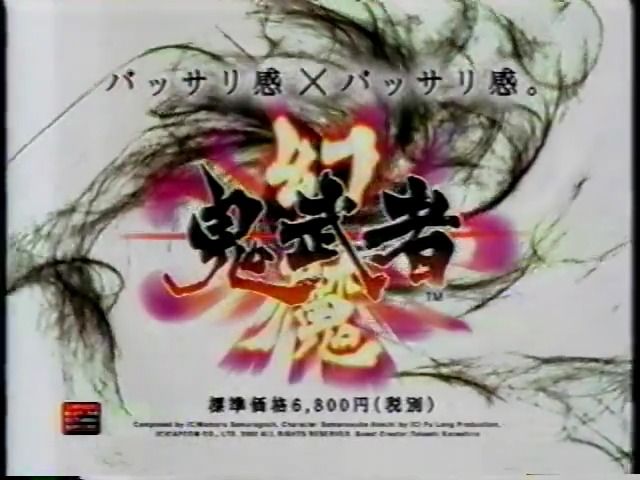 xbox游戏 幻魔 鬼武者 2002年2月22日发售