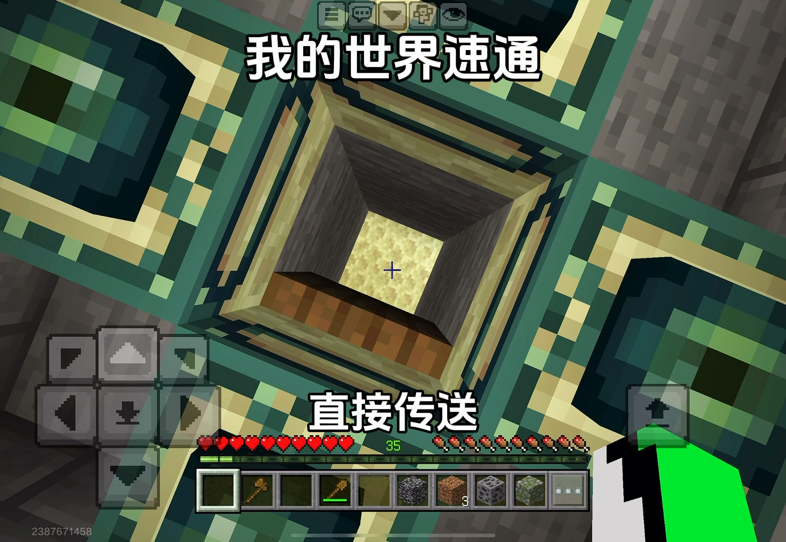 我的世界：速通的极限