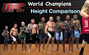 Download Video: UFC所有冠军身高一览，你们知道身高最高的冠军是谁吗？