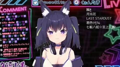 久遠たま 七転八起 至上主義 哔哩哔哩 Bilibili 久遠たま 七転八起 至上主義 哔哩哔哩 Bilibili